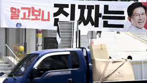 [포토뉴스] 대구서 김문수 후보 현수막 훼손…경위는 미확인