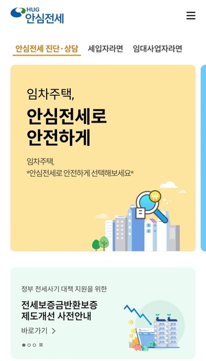 오늘부터 임대인 다주택 여부·사고이력 등 정보 조회 가능
