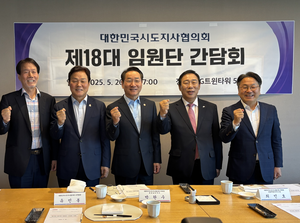 전국시도지사협 “새정부서도 지방-중앙 협력확대” 임원단 회의