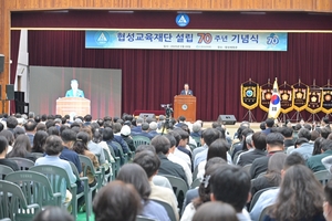 ‘미래 100년 비전’ 협성교육재단, 설립 70주년 기념식 개최
