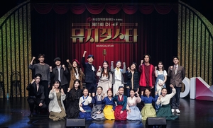 올해 차세대 뮤지컬 스타는?…제11회 DIMF 뮤지컬스타 파이널라운드 열린다