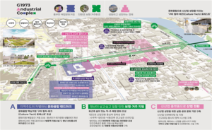 구미국가산단, 산업유산과 문화가 공존하는 산단으로 거듭난다