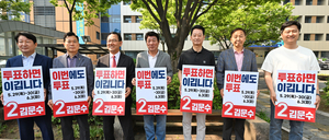 [포토뉴스]국민의힘 대구지역 국회의원들 사전투표 독려 퍼포먼스