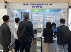 K-MEDI hub, 국제학회 FAOBMB서 첨단바이오 글로벌 역량강화사업 홍보