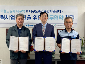 대구시, 유관기관과 ‘노숙인 일자리 창출 협력사업’ 업무협약