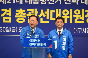 [6·3대선]김부겸 “대구 경제 살릴 유일한 후보 이재명” 지지 호소