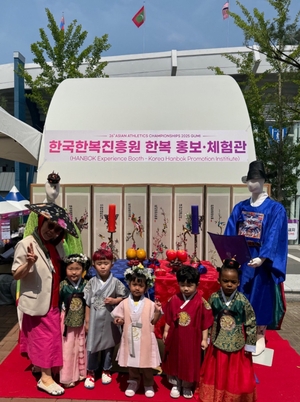 구미아시아육상선수권 경기장 한복 체험관 ‘인기’…사흘간 1천여명 찾아