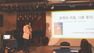“계절로 나를 읽다”…대구서 열린 인문 명리학 강연 화제