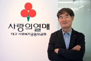 [나눔 캠페인 통·나·무 시즌2①] 신홍식 대구사회복지공동모금회장 “어려운 이웃 만나보면, 기부 습관 절로 생겨”