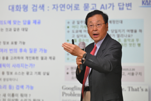 [영남일보 CEO 아카데미] 김진형 카이스트 명예교수 “AI 정책, 제대로 추진하려면 규제 풀어야”