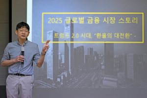 [영남일보 CEO 아카데미] 오건영 신한은행 WM추진부 팀장 “긴 호흡에서 환율과 경제가 어떻게 가는지 봐야”