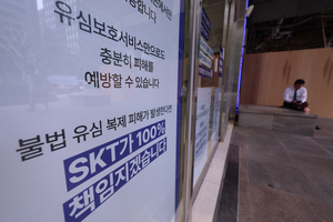 개인정보유출 배상보험 가입률 10% 안돼…의무대상 가입도 줄어