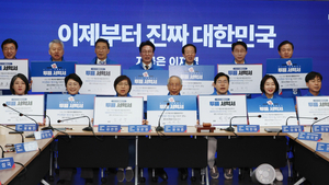 [6·3대선]민주당, 정책 공약집 발표…검찰·사법개혁 완수 담겨