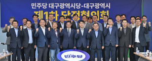 민주당 대구시당-대구시, 李대통령 공약 실행 방안 마련 및 지역 현안 국정과제 반영 위해 협력체계 가동