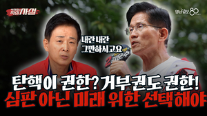 [직설사설] “이재명 한번 선택해보십시오 앞으로 어떤 일이 벌어지나”
