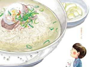 [어린이 BOOK] 평양냉면을 좋아하게 될 줄이야! / 라온의 특별한 여행