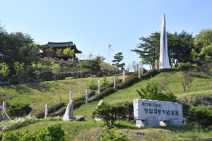 [일상이 풍요로운 문화도시 산소카페 청송] 3. 항일의병 기념공원