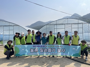 농협중앙회 구미시지부, 경북신보 도농상생 합동 농촌일손돕기