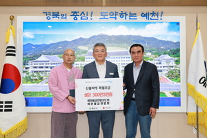 예천 불교 신도들, 산불 피해 성금 전달