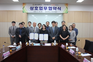 ‘외국 요양보호사 양성’ 대신대, 현장 실습 환경 조성 위한 MOU 체결