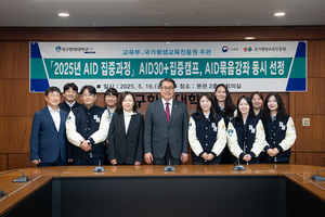 대구한의대, ‘AID 집중캠프·묶음강좌’ 모두 선정