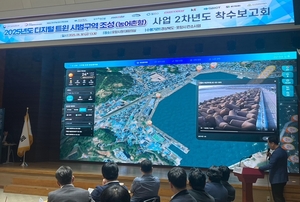포항 동해안 디지털 트윈 구축… 침수 예측·수산물 유통 분석 본격화