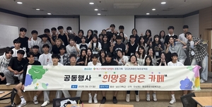 “희망카페로 어서오세요” 영남일보 희망인재 프로젝트 6월 공동행사 ‘희망을 담은 카페’