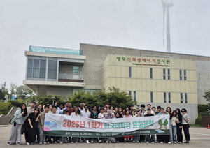 국립경국대 한국어학당, 영덕에서 신재생에너지·숲 체험 진행