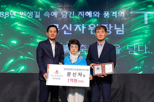 문신자 한류문화인진흥재단 이사장, 대구 아너 소사이어티 특별 회원 가입