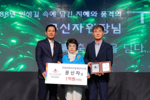 문신자 한류문화인진흥재단 이사장, 대구 아너 소사이티 263호 가입