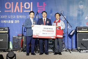 경북도의사회, 산불 피해에 성금 1억5천만원…의료인 헌신 기려