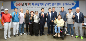 대구시 장애인골프회, 정기이사회 개최