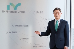 iM금융지주 3거래일 연속 신고가 “주주가치 제고 집중”