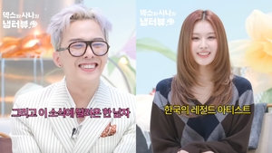 지드래곤, 사나와의 열애설에 뒤늦은 해명…“단순 친근감의 표시”