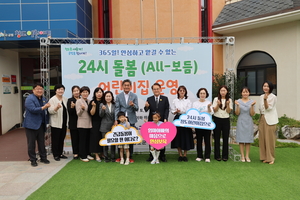 긴급 돌봄 공백 채운다…청도군 ‘24시 돌봄 어린이집’ 9일부터 운영 시작