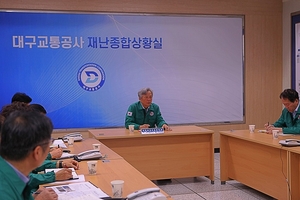 대구교통공사, 서울 지하철 5호선 방화 이후 도시철도 화재·테러 대응 전면 재점검