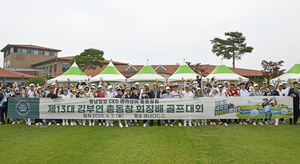 영남일보 CEO아카데미 총동창회장배 골프대회 성황리 개최