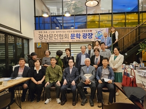 [동네뉴스] “사회문제에 대한 작가의 문학적 실천 고심해야”…경산문인협회 문학포럼 개최