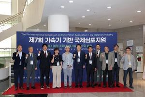 포항서 ‘제7회 가속기 기반 국제 심포지엄’ 열려