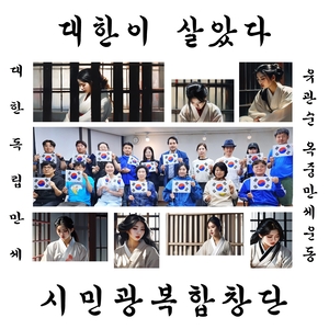 105년 전 봉오동 전투를 기억하며…합창으로 듣는 “대한이 살았다”