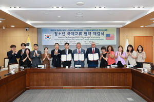 예천군, 미국 투산시 교육청과 청소년 국제교류 MOU 체결