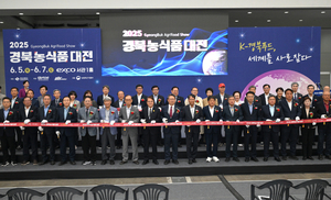 “K-푸드 세계로”제 11회 경북농식품대전 개막