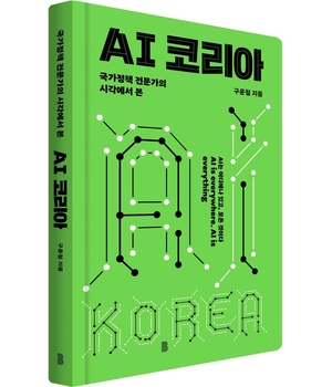 성주 출신 구윤철 전 국조실장, AI 시대 국가 비전 제시