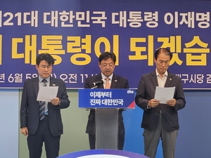 더불어민주당 “성원해 준 대구경북 시도민께 감사…민생경제 회복으로 보답하겠다”