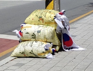 ‘현충일에 버려진 다량의 태극기’, 서경덕 “국기법 지켜야”