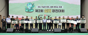 경일대-아진산업 ‘실리 경진대회’ 개최…아이디어 137건 접수