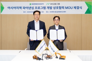 iM금융그룹, HD현대인프라코어와 글로벌 사업 MOU