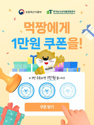 대구로 주문하고 1만 원 할인쿠폰 받아가세요
