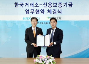 신보, 코스닥 기술특례상장 전문평가기관 지정