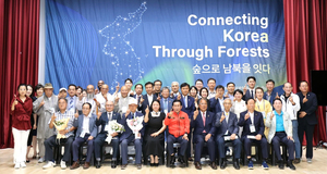 한국산림보호협회 평화기념행사 ‘숲으로 남북을 잇다’ 토크콘서트 성료